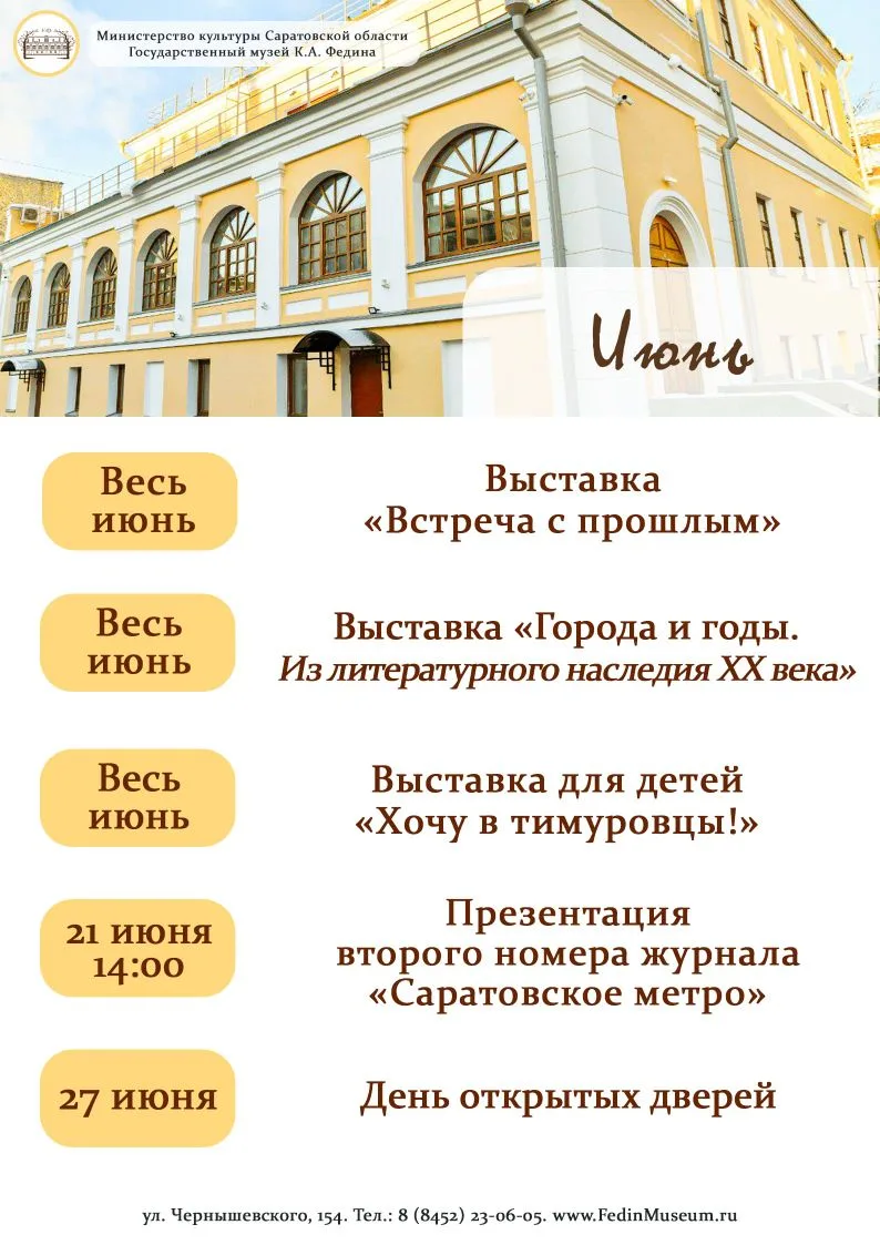 #МузейПриглашает