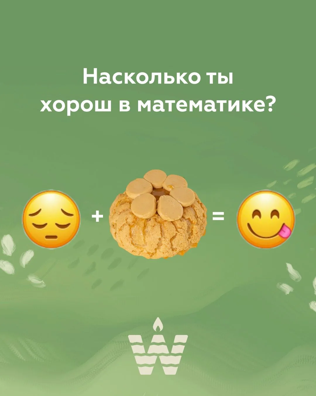 Тук-тук! Есть тут математики? 🤓📐