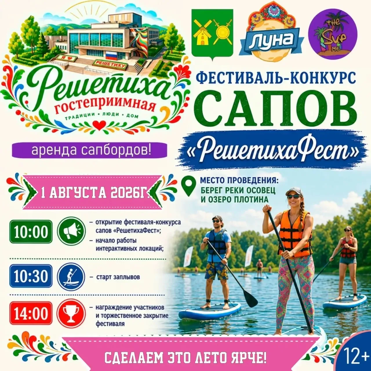 Всем любителям Сапов !
