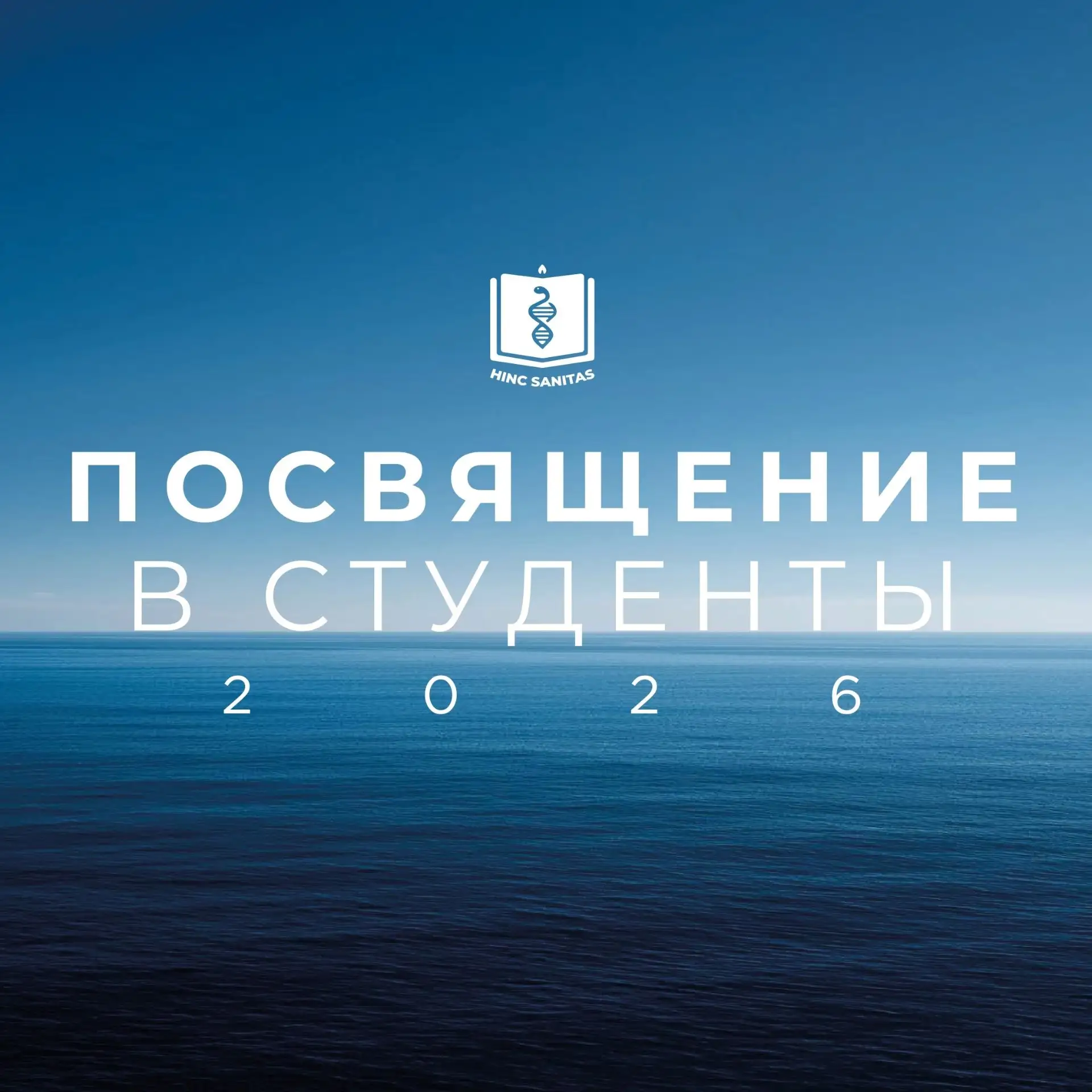 Добро пожаловать в студенческую жизнь 🎓