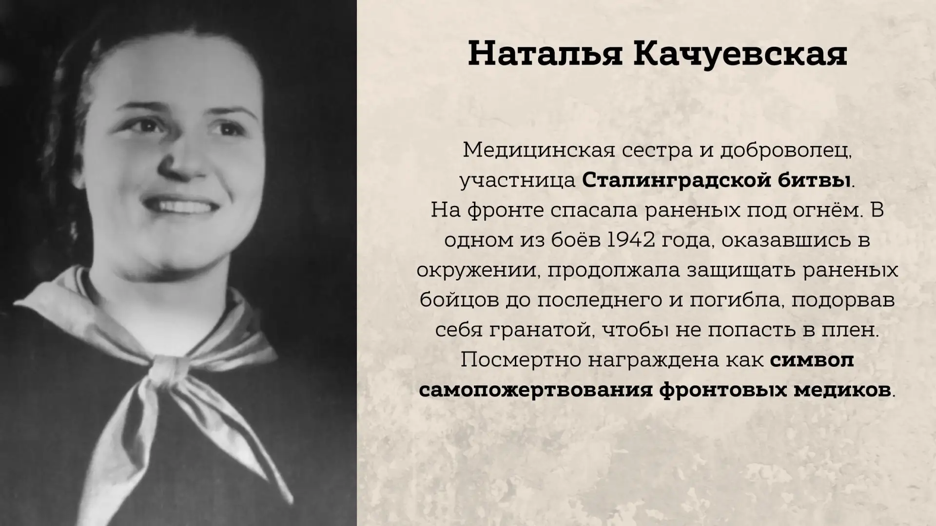 12 мая Школа кураторов «Искра» провела лекцию, посвященную труду женщин на войне и в тылу в годы Вел