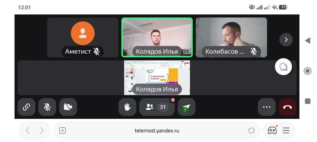 Команда кафедры менеджмента вышла в финал конкурса «Студенческий стартап» 👏