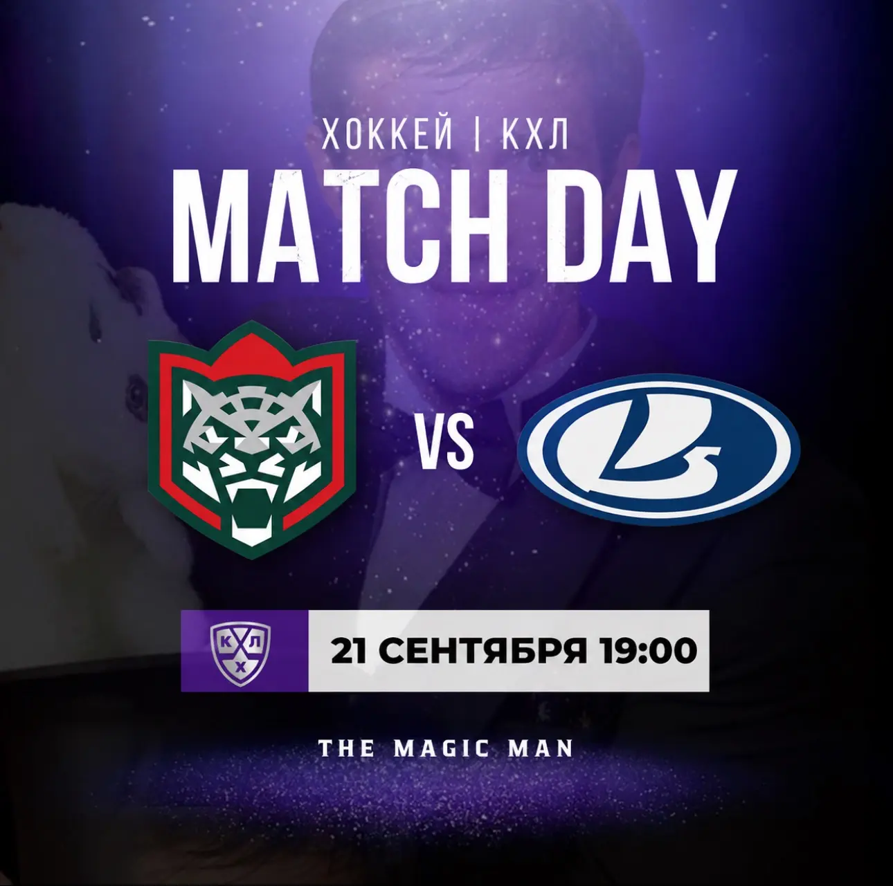 🏒 Ставка дня на КХЛ