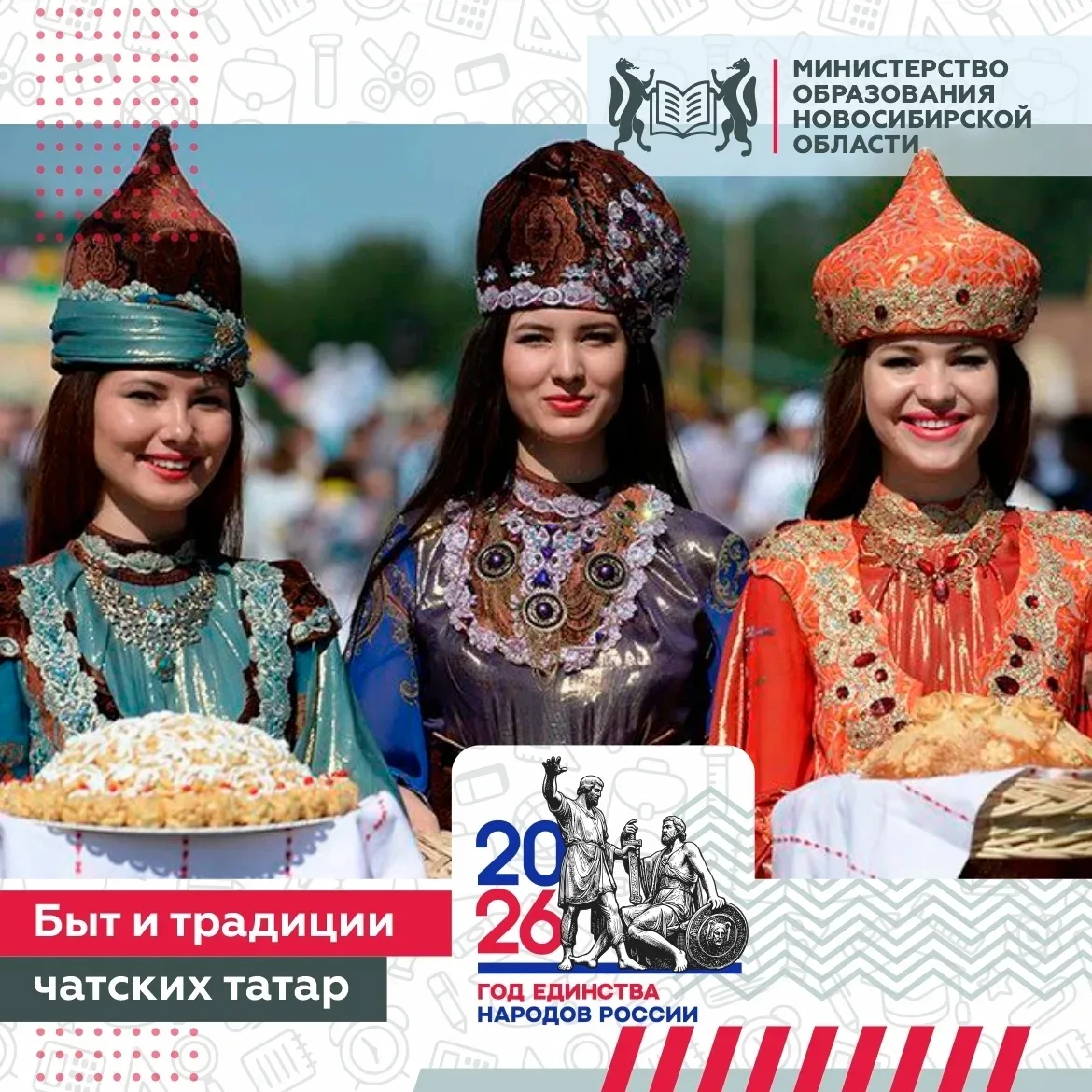 🇷🇺 В рамках Года народного единства будем знакомить вас с культурным многообразием Но...
