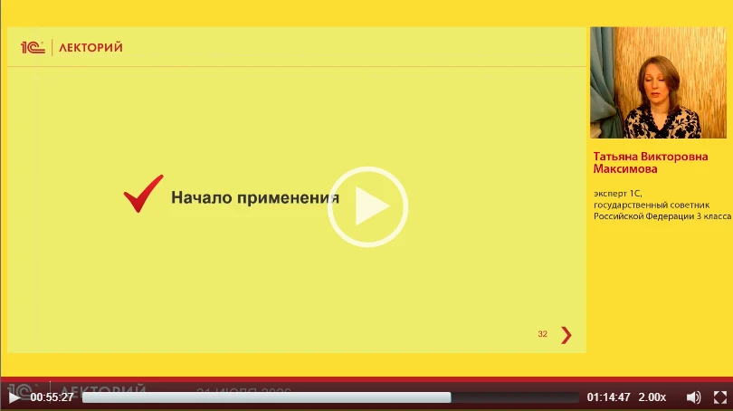 ‼️О начале применения ФСБУ 10/2026
