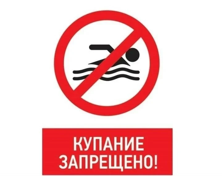 В летний период 2026 года на водных объектах, расположенных на территории Свердловской области, поги