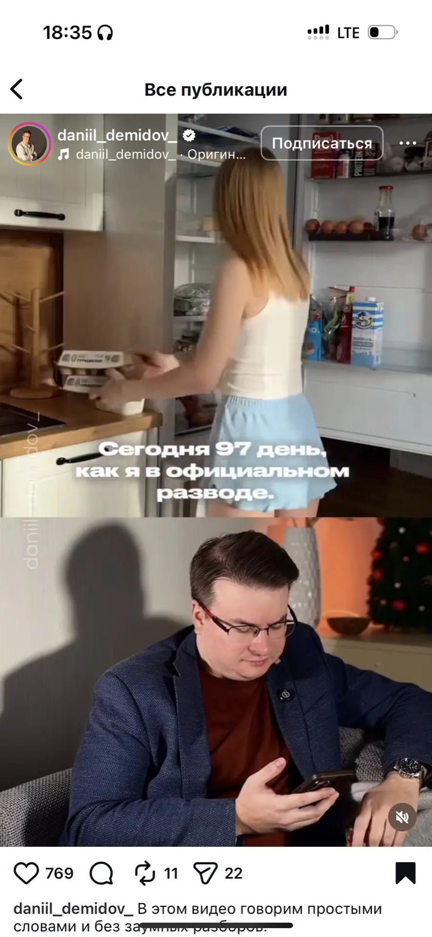 На меня тут один юрист/психолог снял видео. Комментарии от мужиков 🤮  Эх, знали бы, что я эти дни сч