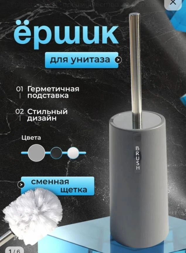 Ершик для унитаза Ermy