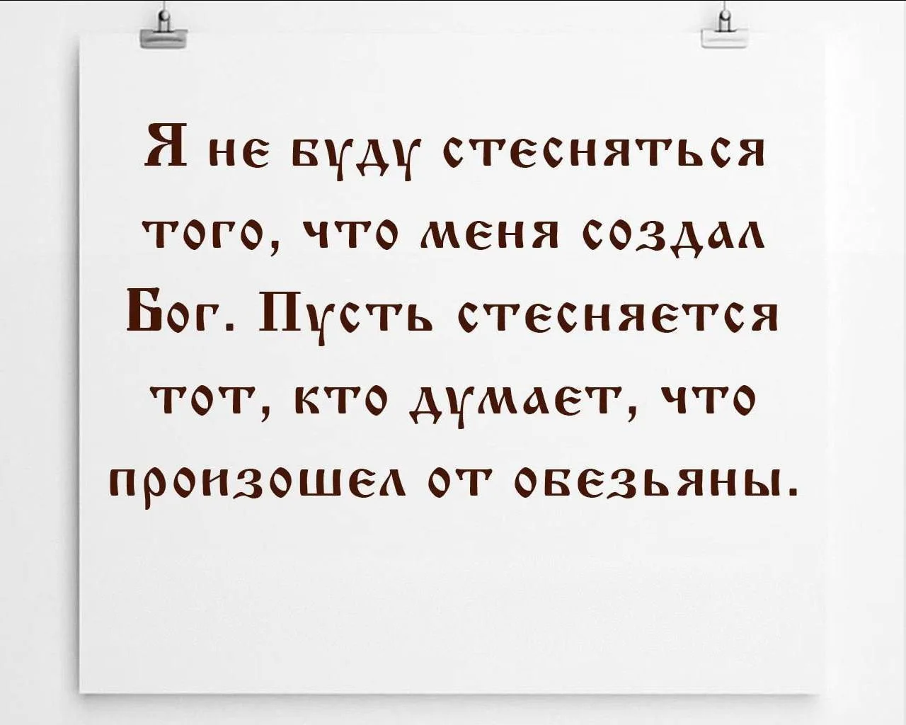 Хорошие слова))