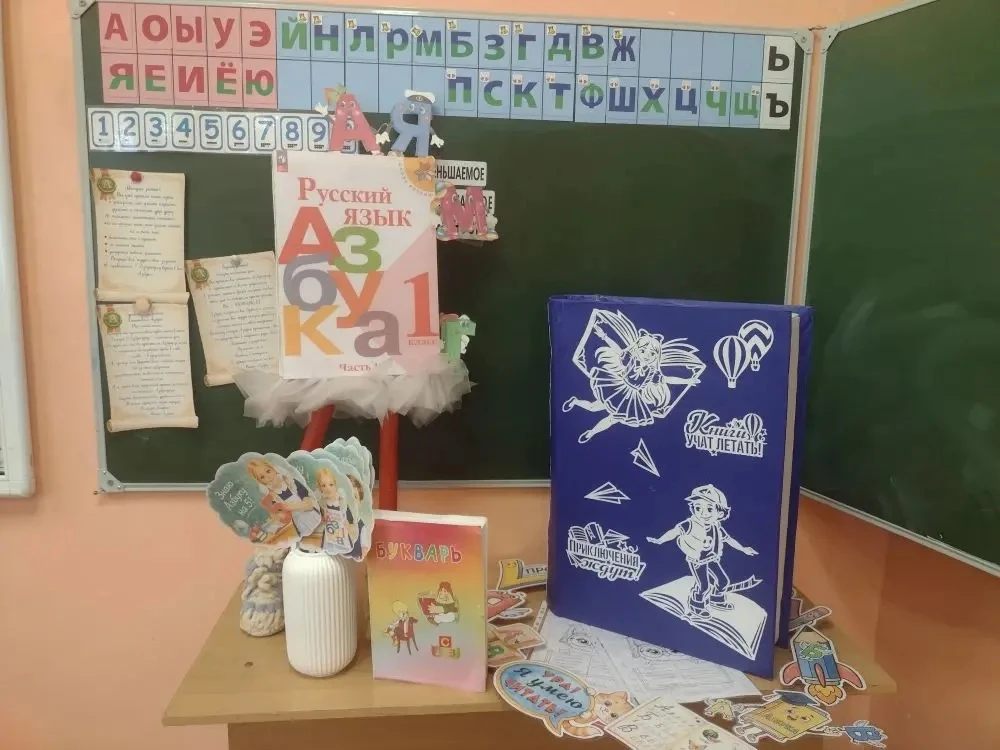 Для учеников первых классов нашей школы прошёл необычный праздник, одновременно радостный и грустный
