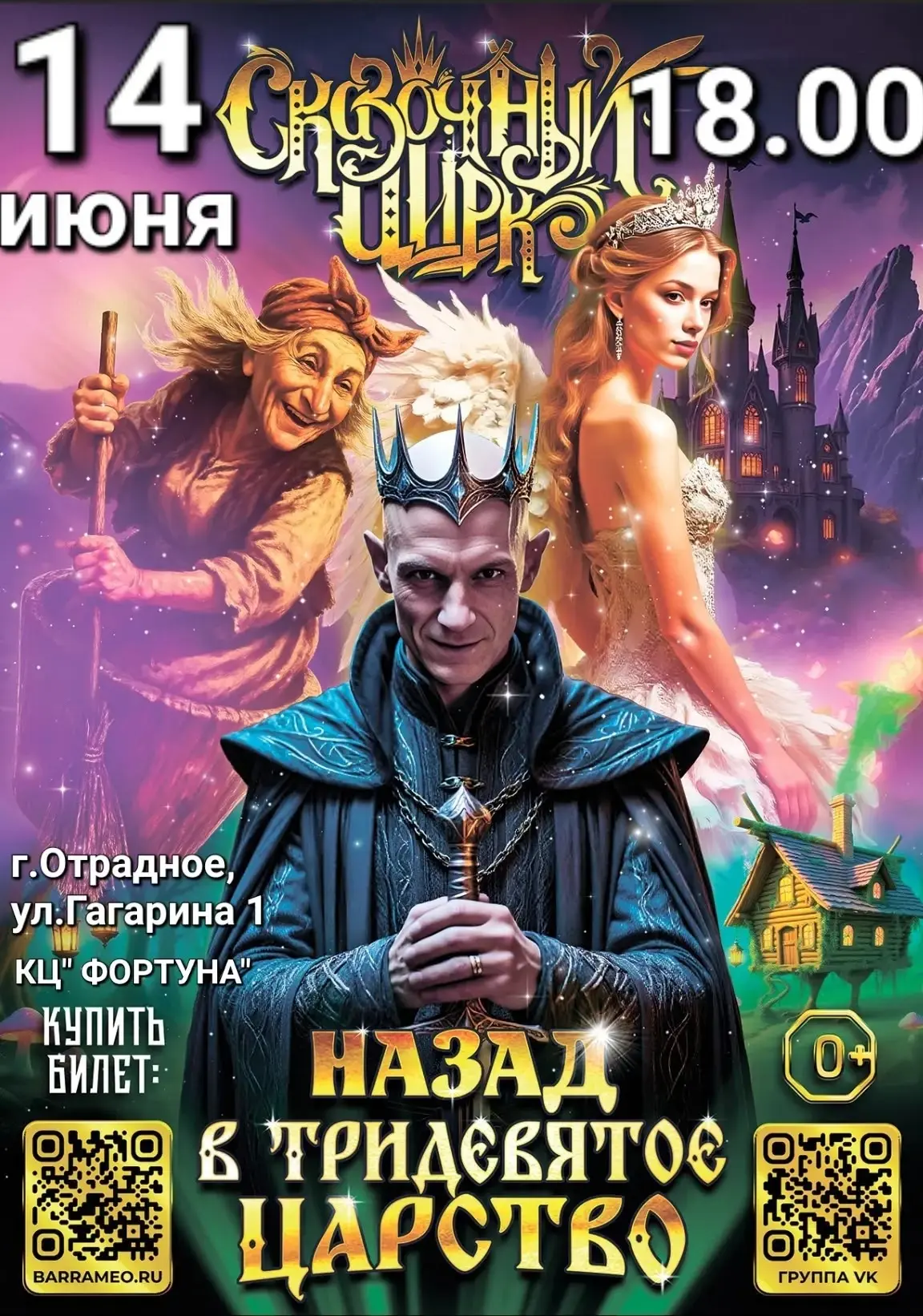 Отрадное на Неве | Никольское | Санкт-Петербург🏡

Уже на следующей неделе — цирк в «Фортуне» 👯

Ис