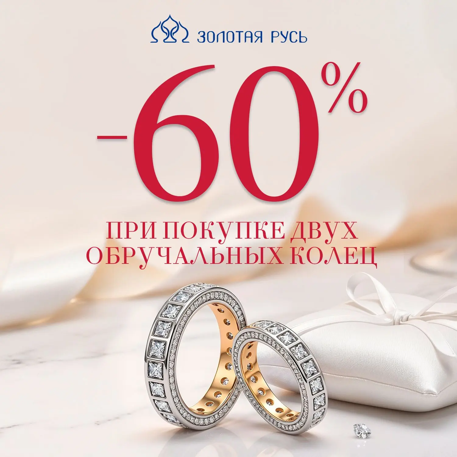 💍 Счастье и выгода вдвойне! 💍Дорогие будущие молодожены! Мы знаем, как важен этот осо...