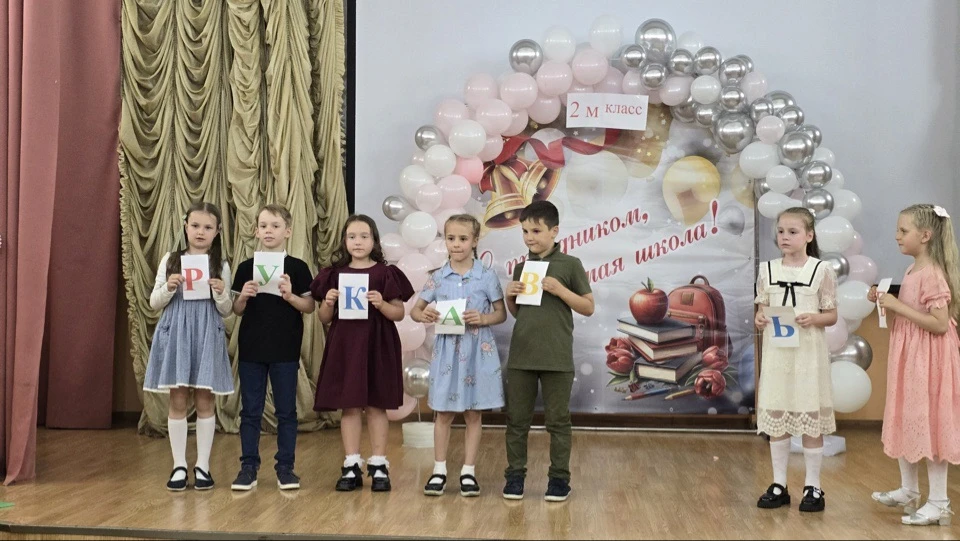 22 мая в 1м классе состоялся праздник "Прощай, 1й класс!" . Ребята и родители подвели итоги этого не