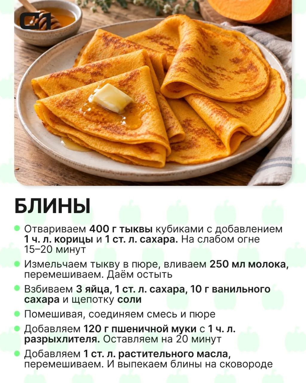🎃 Тыква: вкусная и полезная