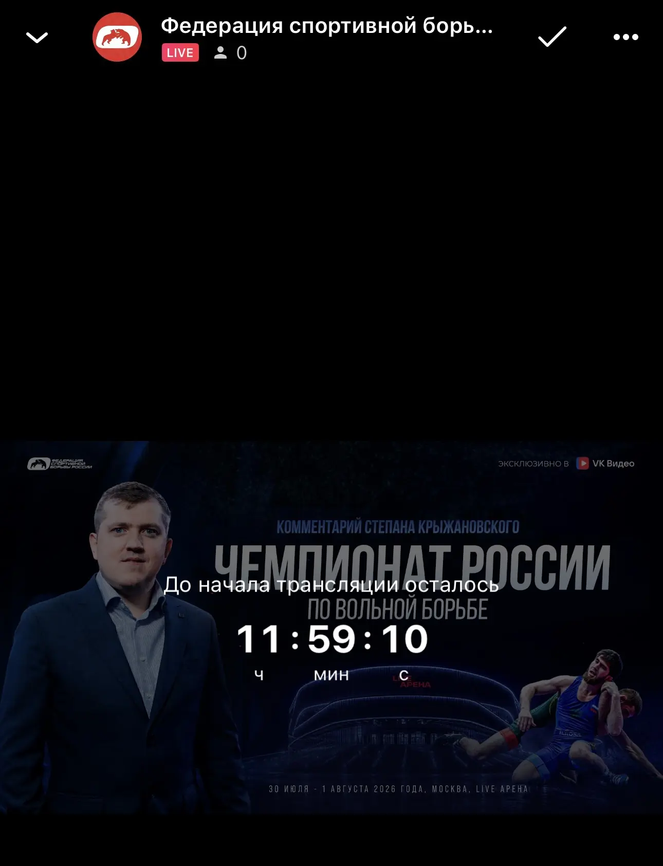 Эфир запущен, отсчёт времени 🕕
Всех жду ✊🤝

Старт олимпийских весовых категорий: 57,65,74,86,97,12