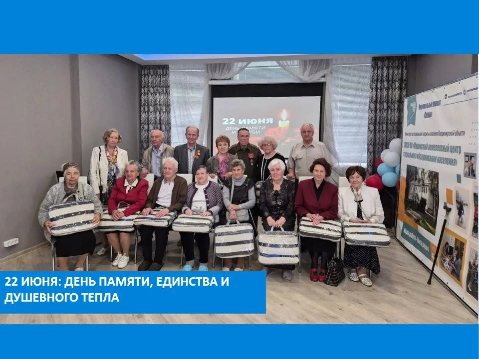 22 июня в нашем Центре собрались получатели социальных услуг, чтобы почтить память тех,...