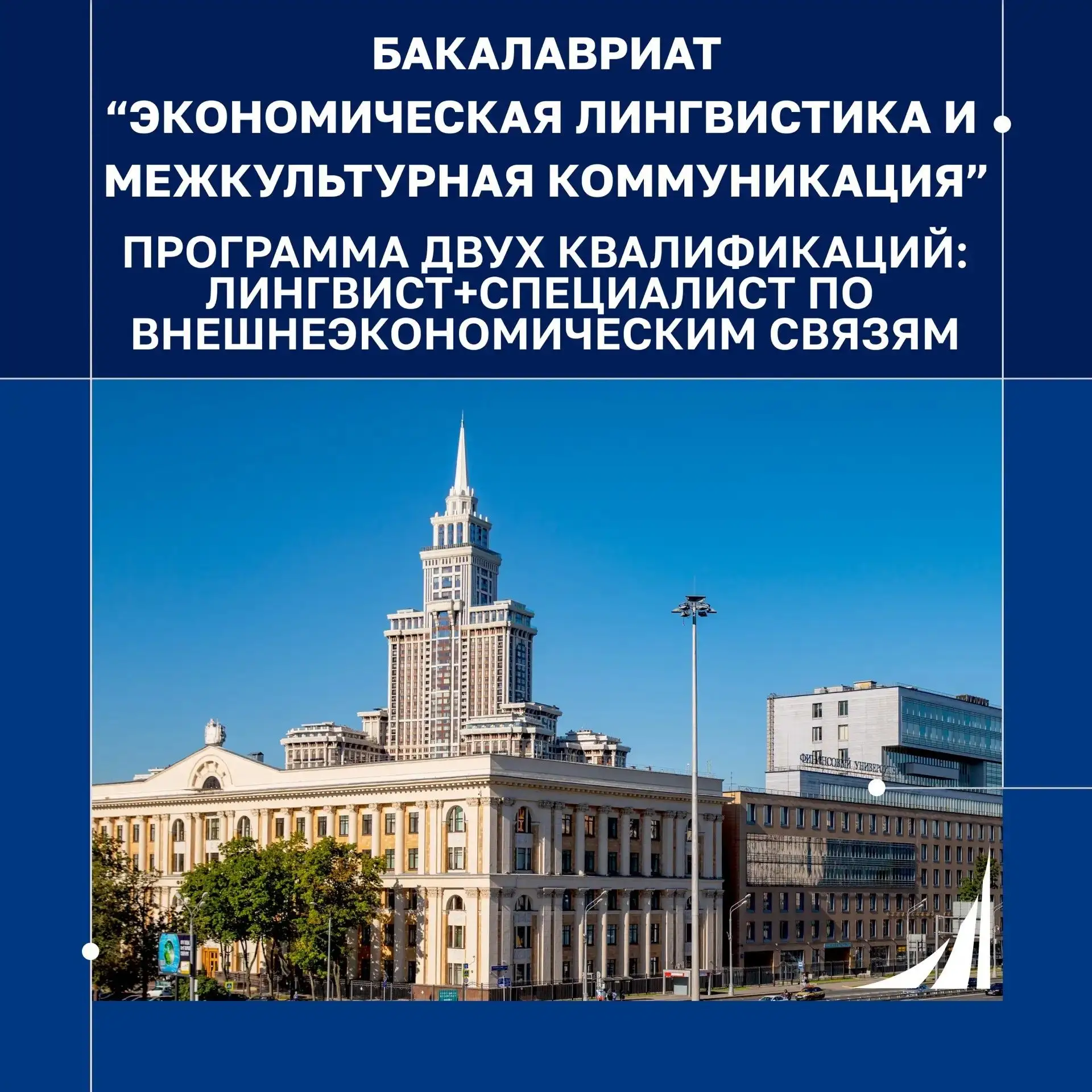 Сначала ты учишься у переводчика Президента. Потом Яндекс, Аэрофлот и Аргументы и Факты...
