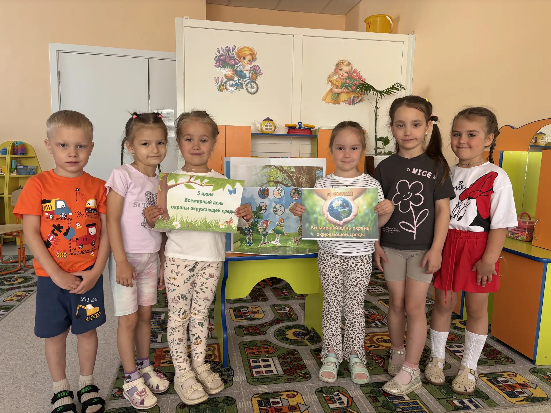 5 июня – Всемирный день охраны окружающей среды ♻