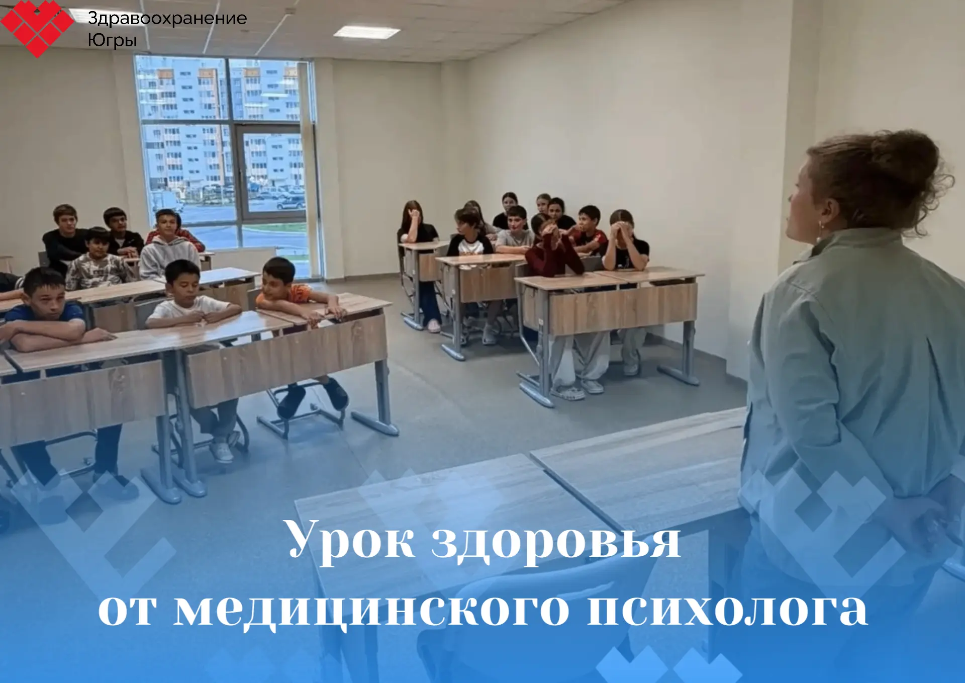 📌В рамках Всероссийской недели популяризации активных видов спорта медицинский психоло...