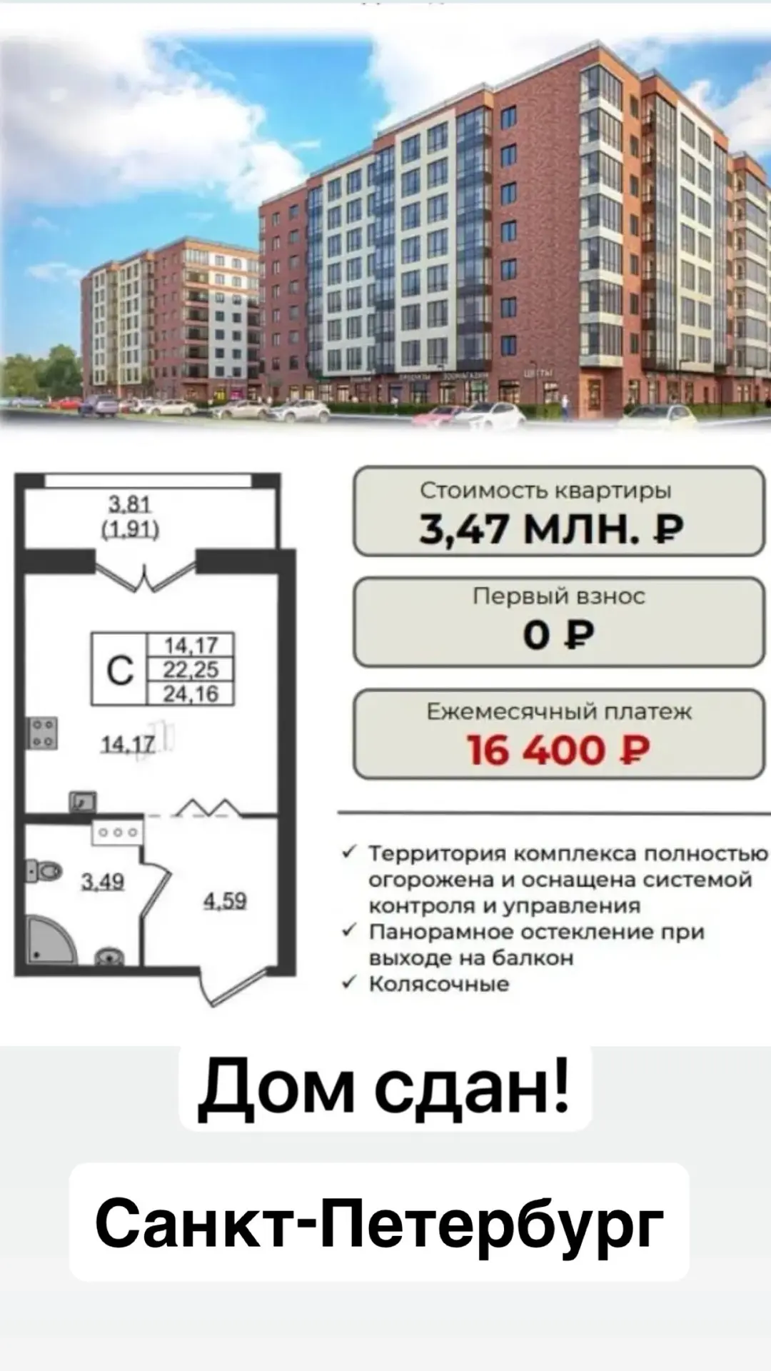 🏡 Купить квартиру без ПЕРВОНАЧАЛЬНОГО ВЗНОСА реально!