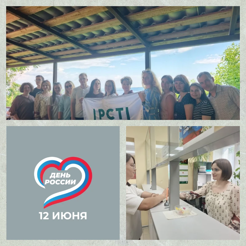 День России глазами сотрудников ФБУ «Ульяновский ЦСМ». Фотоотчёт

В преддверии Дня России коллектив 