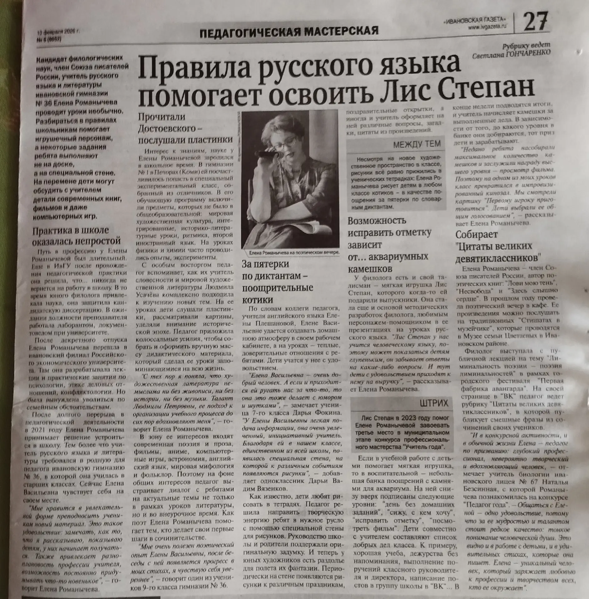 В нашей гимназии трудятся замечательные педагоги!