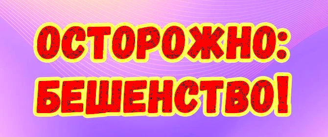 Число случаев бешенства животных в России в августе выросло на 14%