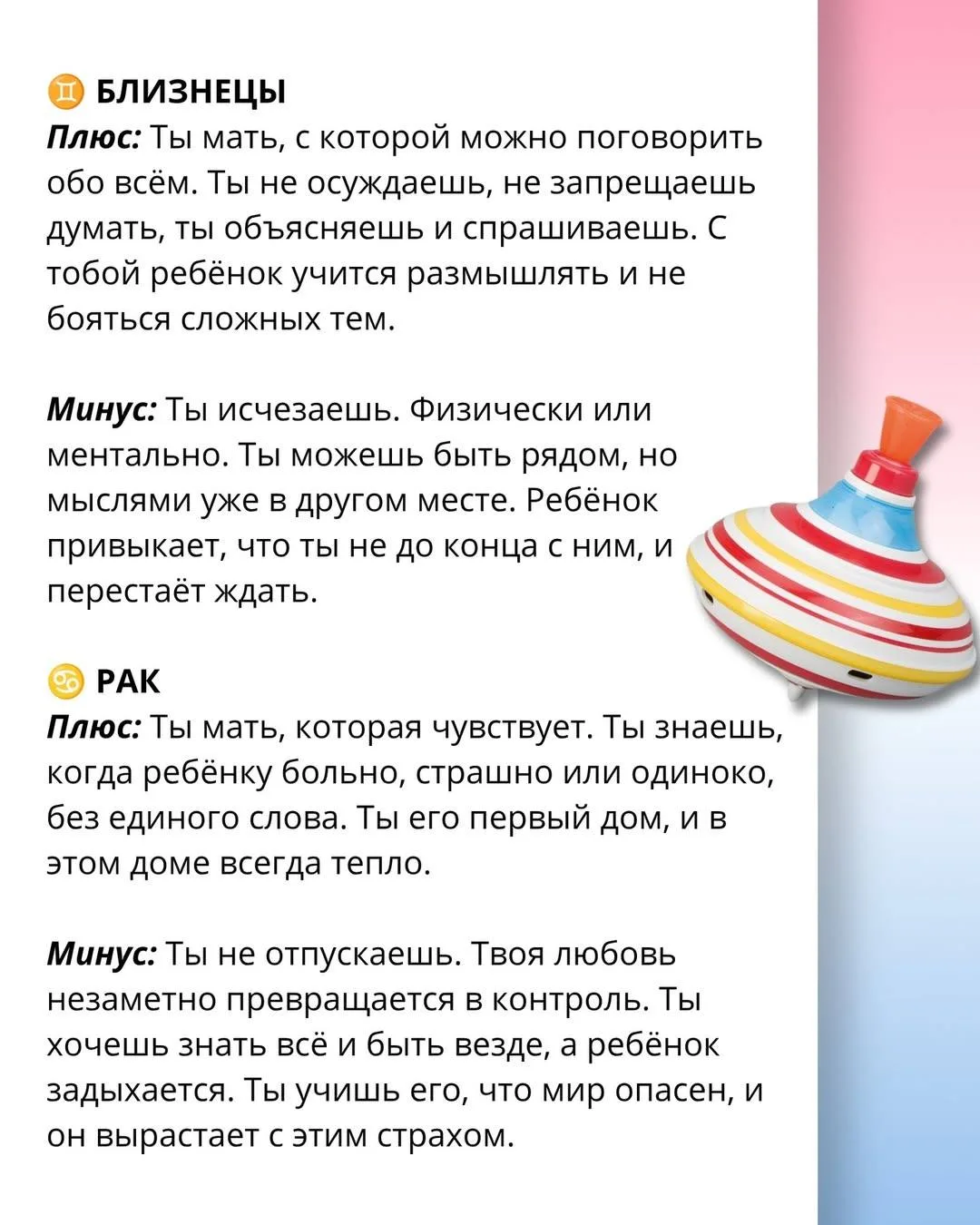 Какая вы Мама по знаку зодиака?