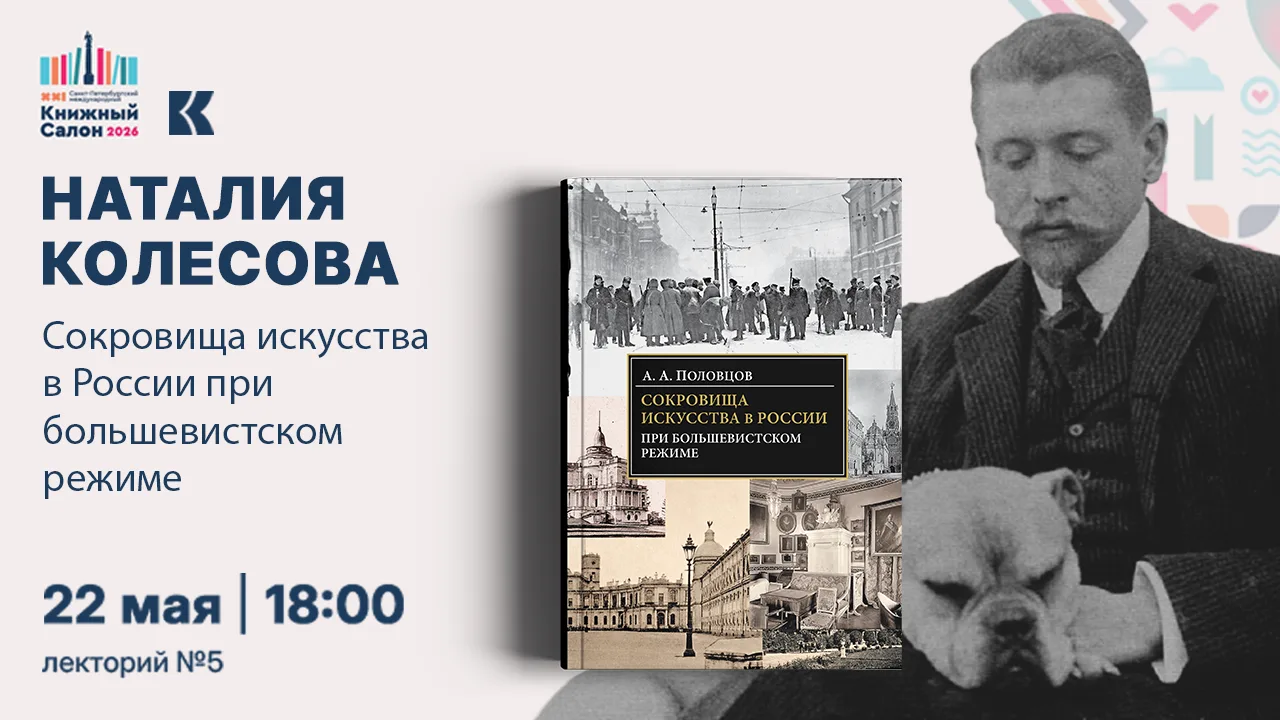 Друзья, всех, кто сейчас в Санкт-Петербурге, приглашаем на презентацию на Дворцовой пло...