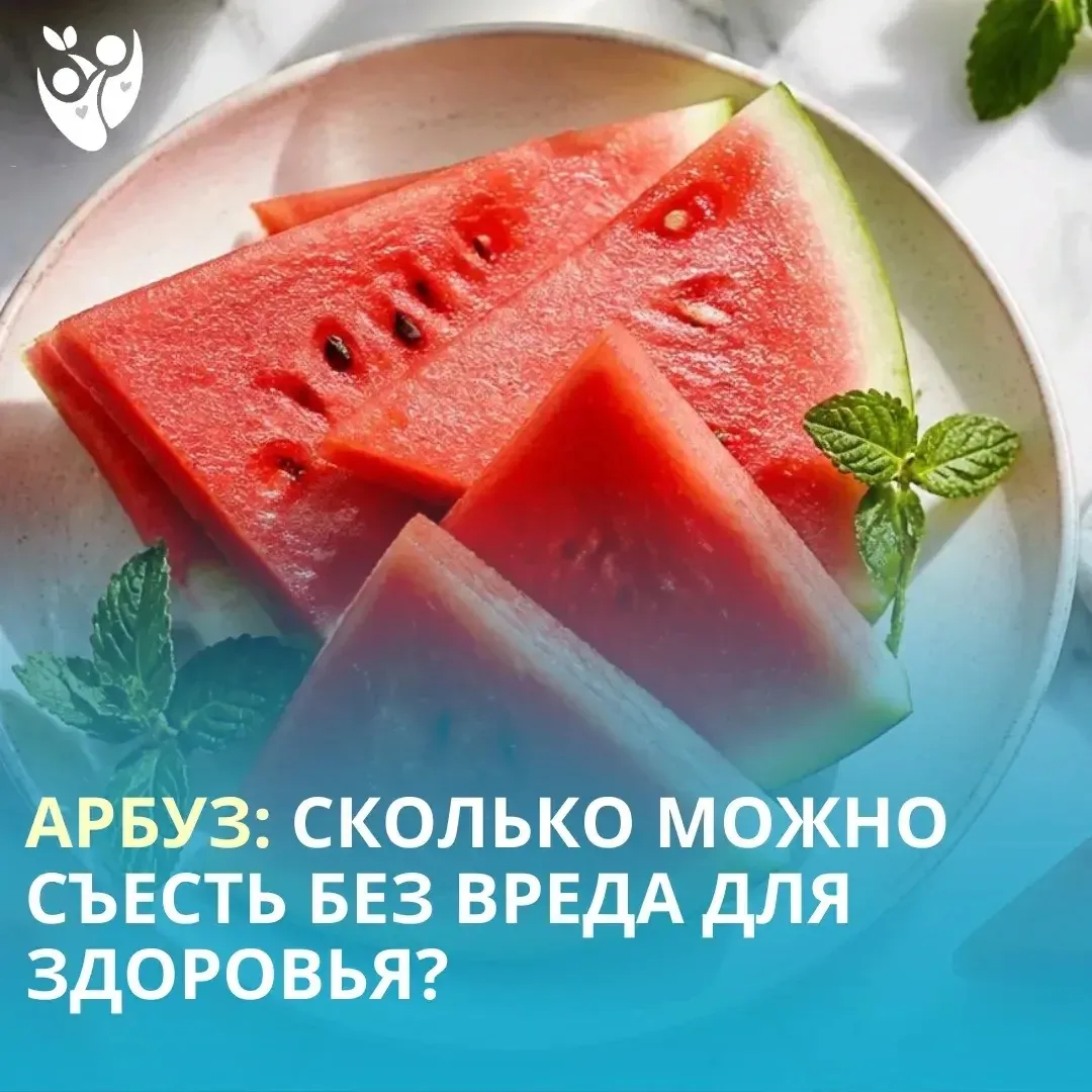 Сезон любимой летней ягоды в самом разгаре! 🍉