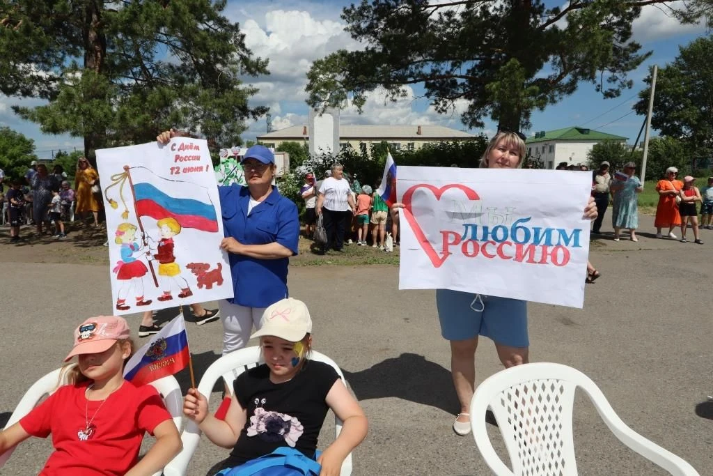 С Днём России!