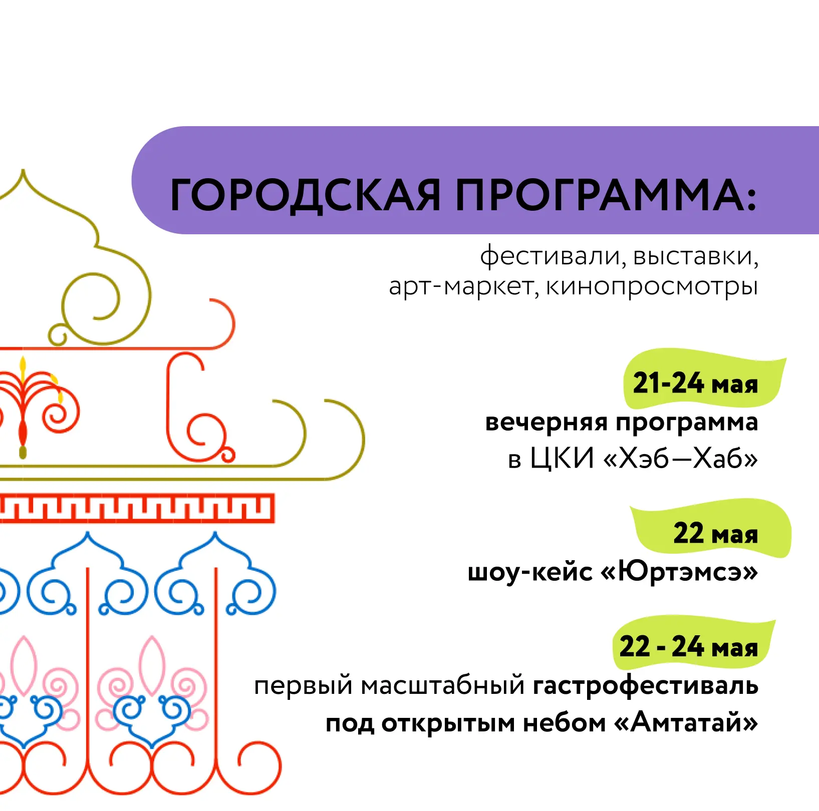 Создаете творческий продукт? Вам на форум креативных индустрий  С 21 по 23 мая в Улан-Удэ в ТРЦ «Пио