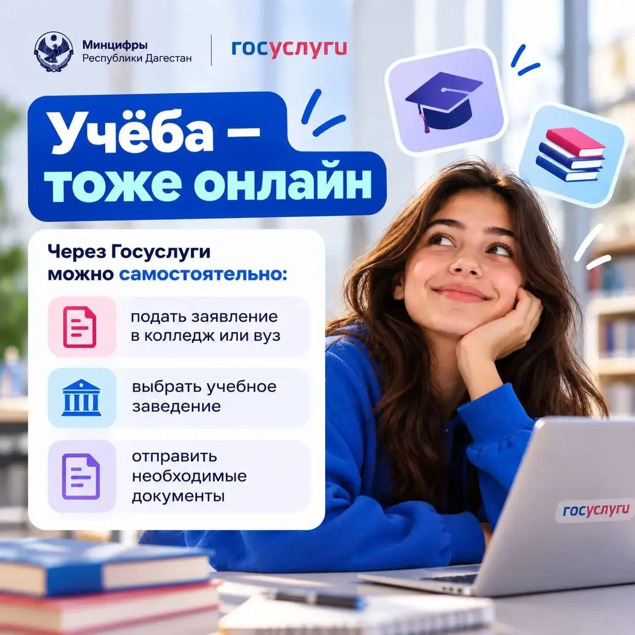 📞С 14 лет — больше возможностей на Госуслугах! 🚀