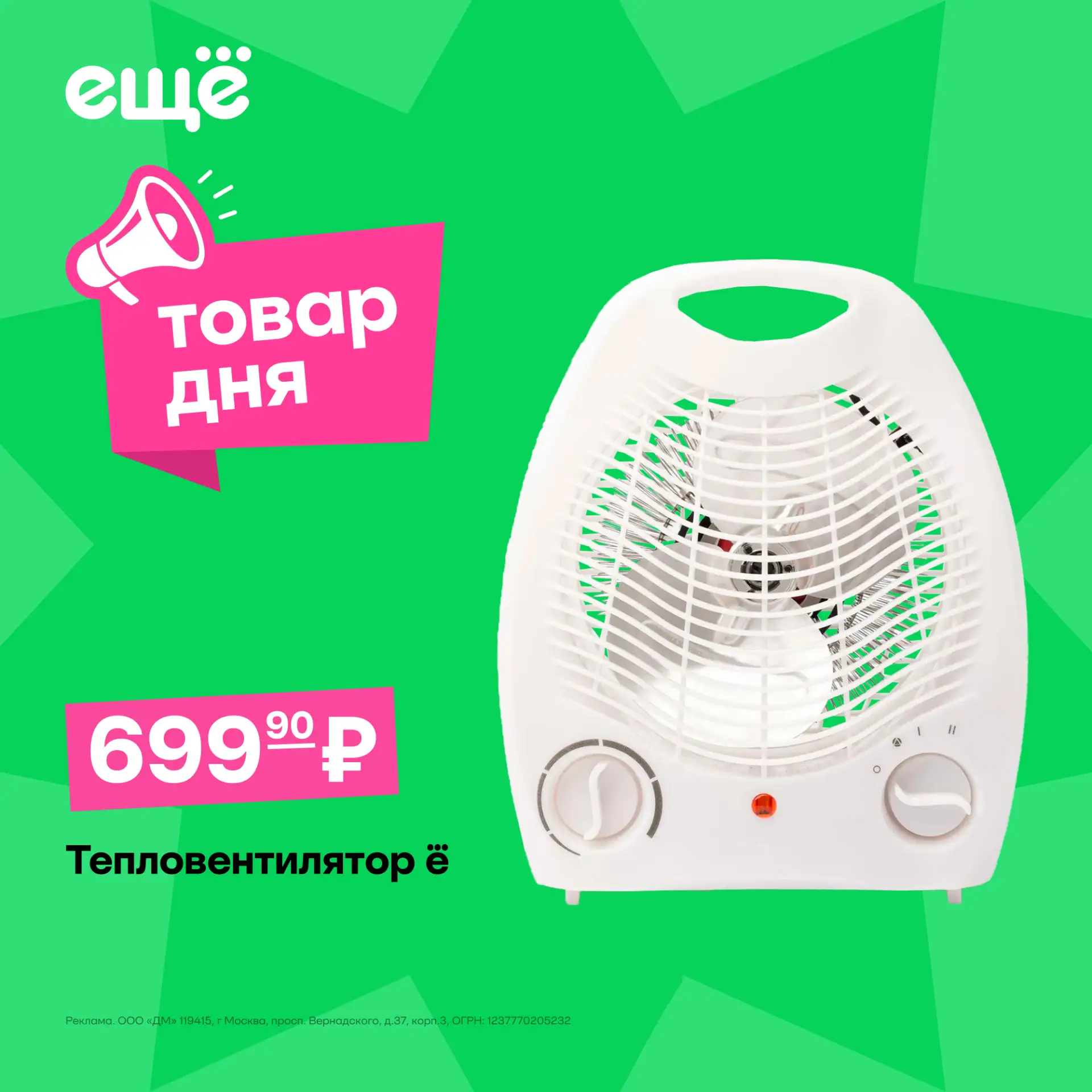 Ответ наступающим холодам 🥶