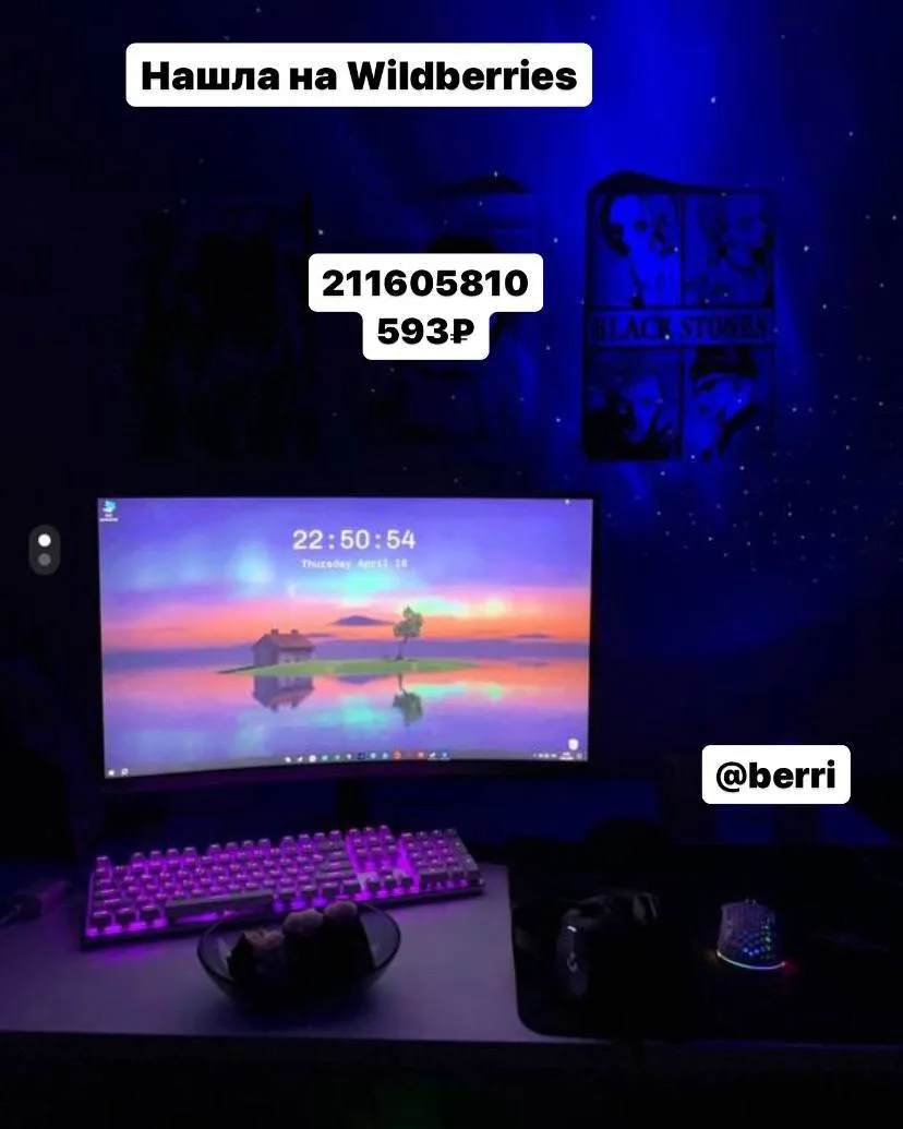 Звездное небо 🌌  Нравится подборка? Да-❤️               Нет-🔥  ВБ Находки  Подписаться