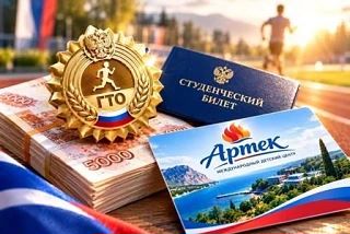 5 причин сдать ГТО прямо сейчас