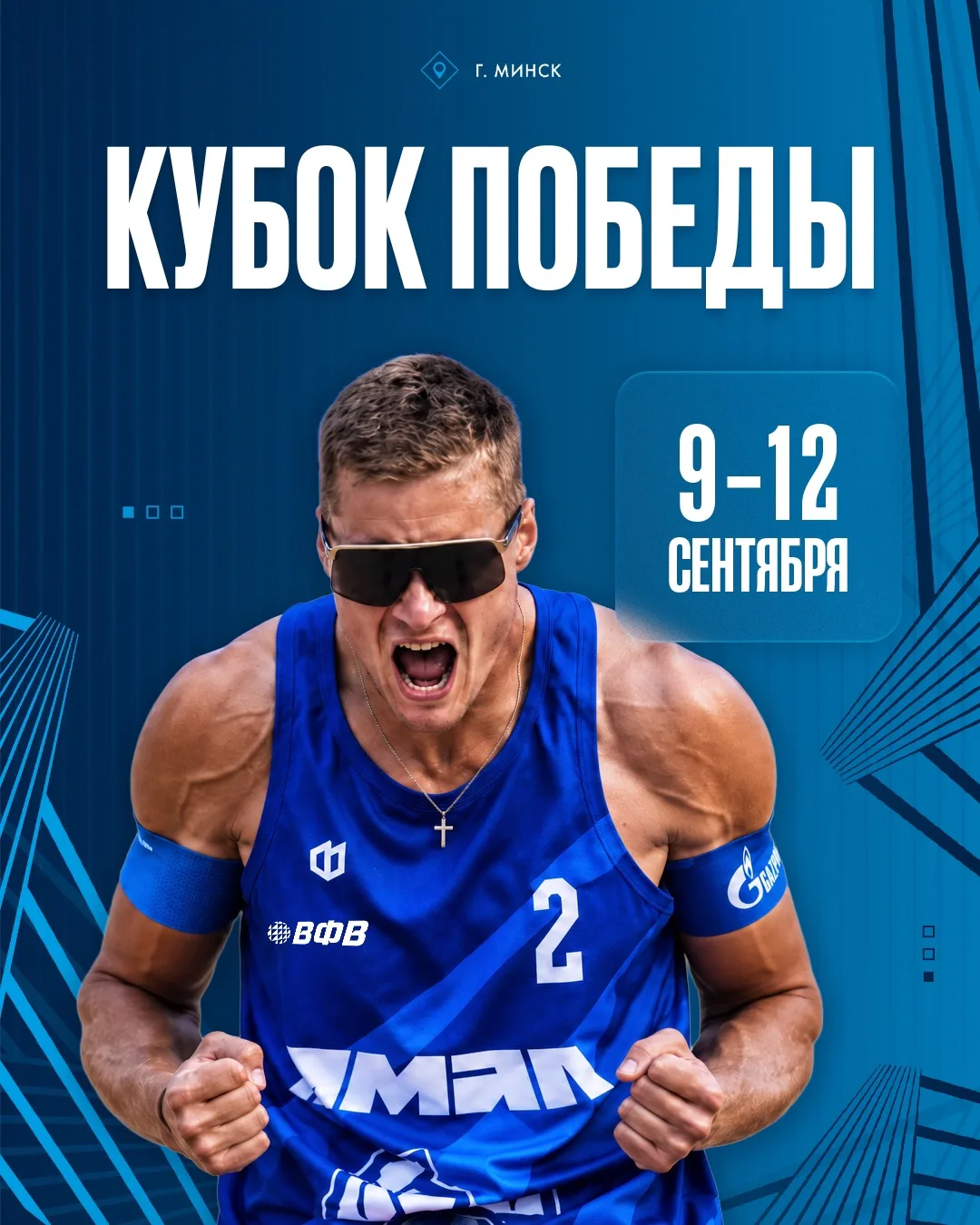 Александр Рухманов и Иван Чупринов отправились в Минск на Кубок Победы!🔥