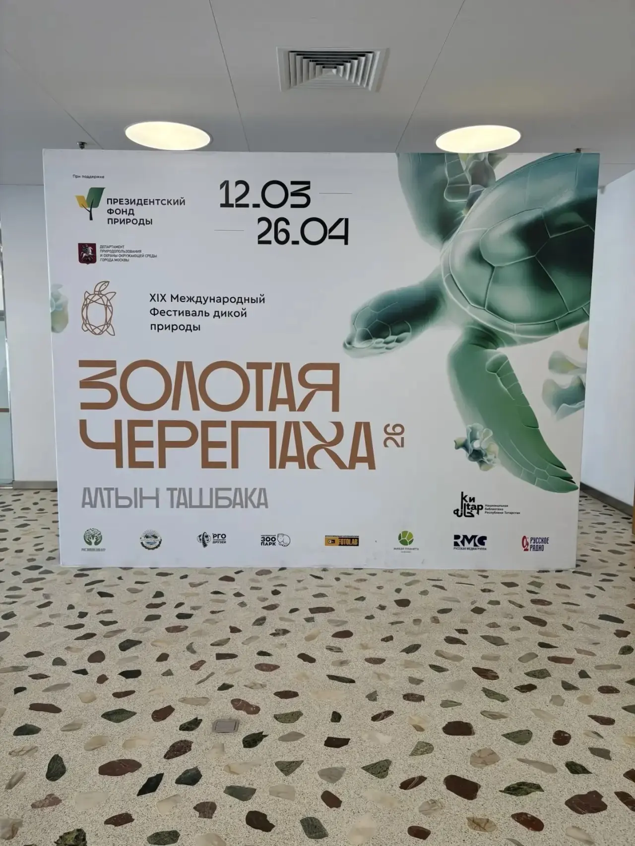 «Золотая черепаха» в Национальной библиотеке: яркое событие для первоклассников  Учащиеся 1 «К» клас