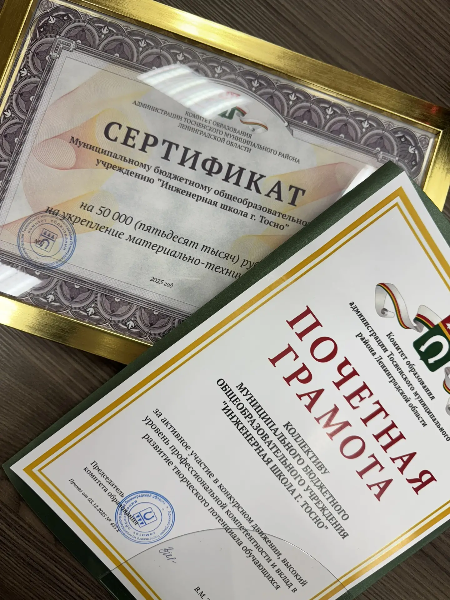 #НашиДостижения #ШколаГоритИдеями  Дорогие друзья!  ✨ 18 декабря 2025 года   стал знаменательным дне