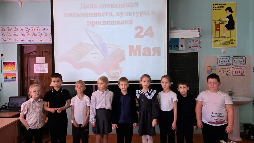 Истоки нашей культуры: классный час ко Дню славянской письменности 📝🏫
