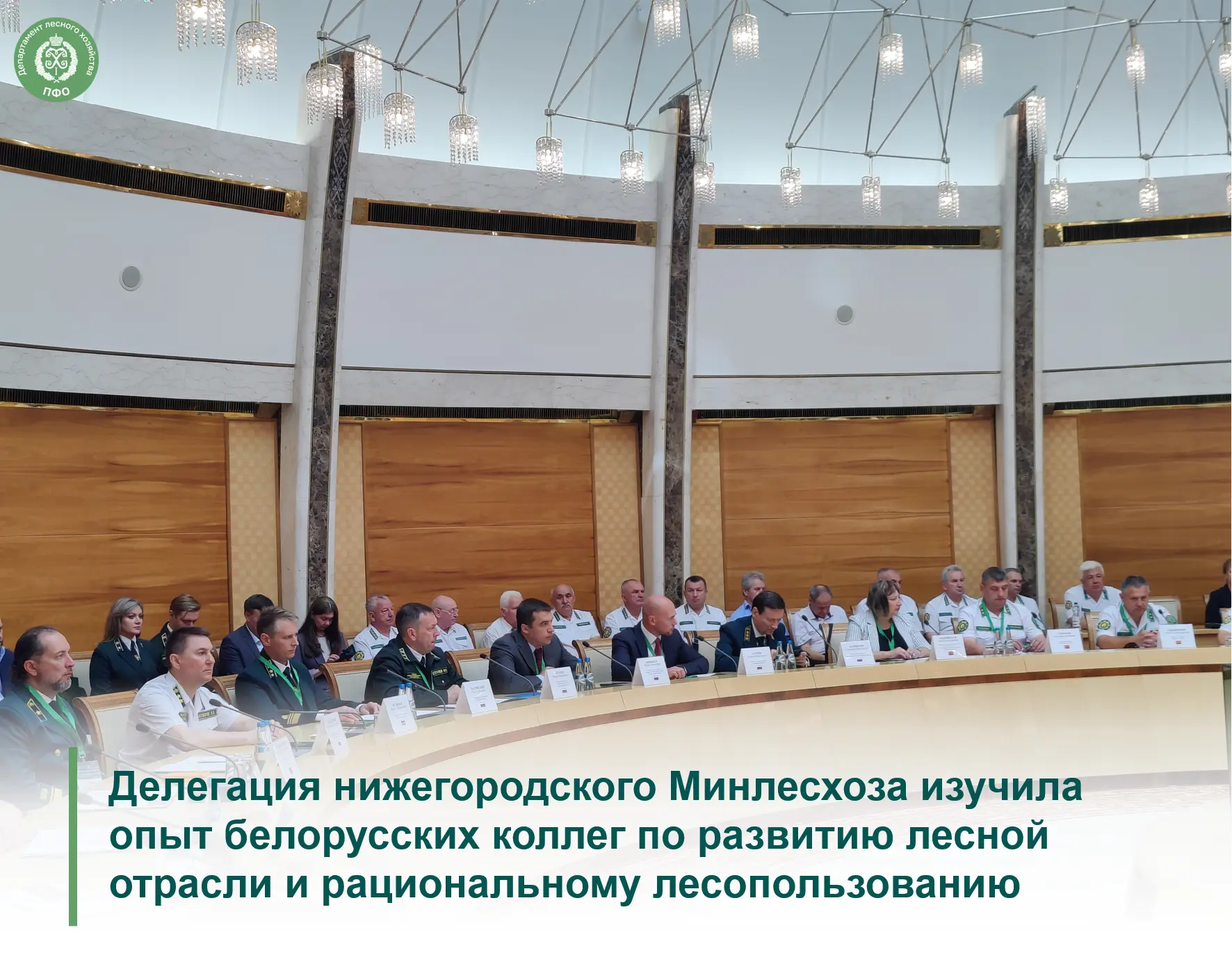 🟢 Делегация Минлесхоза Нижегородской области во главе с министром Романом Воробьёвым п...