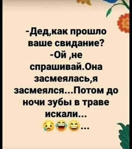 харош смеяться