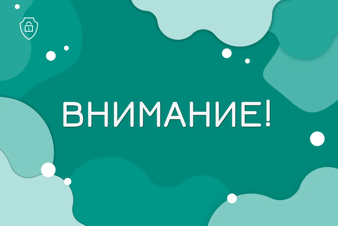 ❗Уважаемые преподаватели и выпускники❗