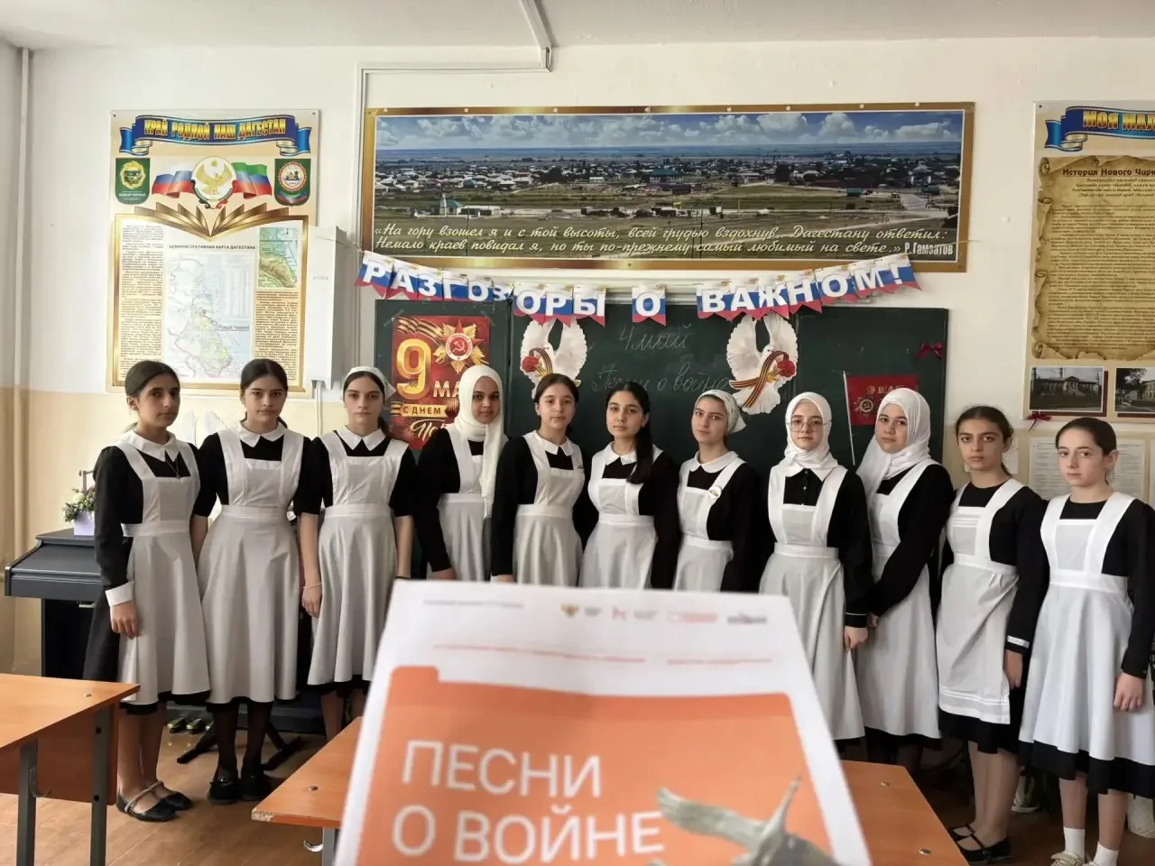 ⚡4 мая 2026 года в нашей школе прошло очередное занятие цикла «Разговоры о важном».    ✅Тема встречи