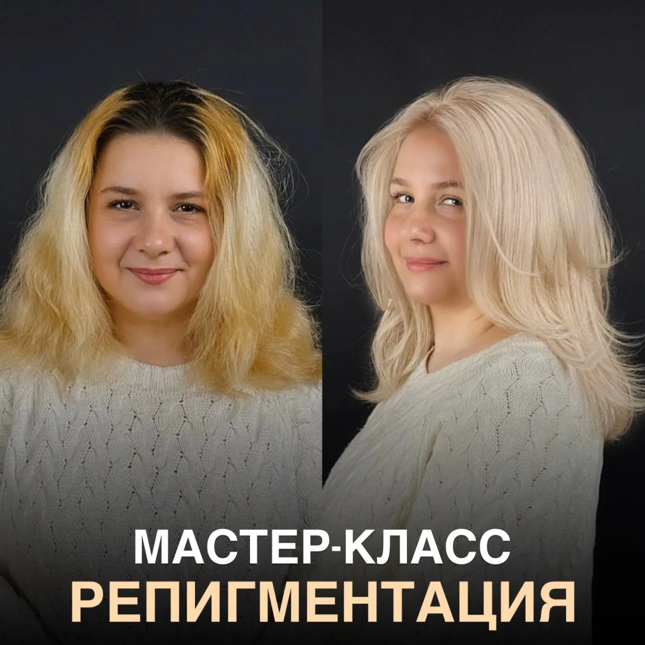 ⏰ РОВНО ЧЕРЕЗ ЧАС мы встретимся с вами на новом живом мастер-классе