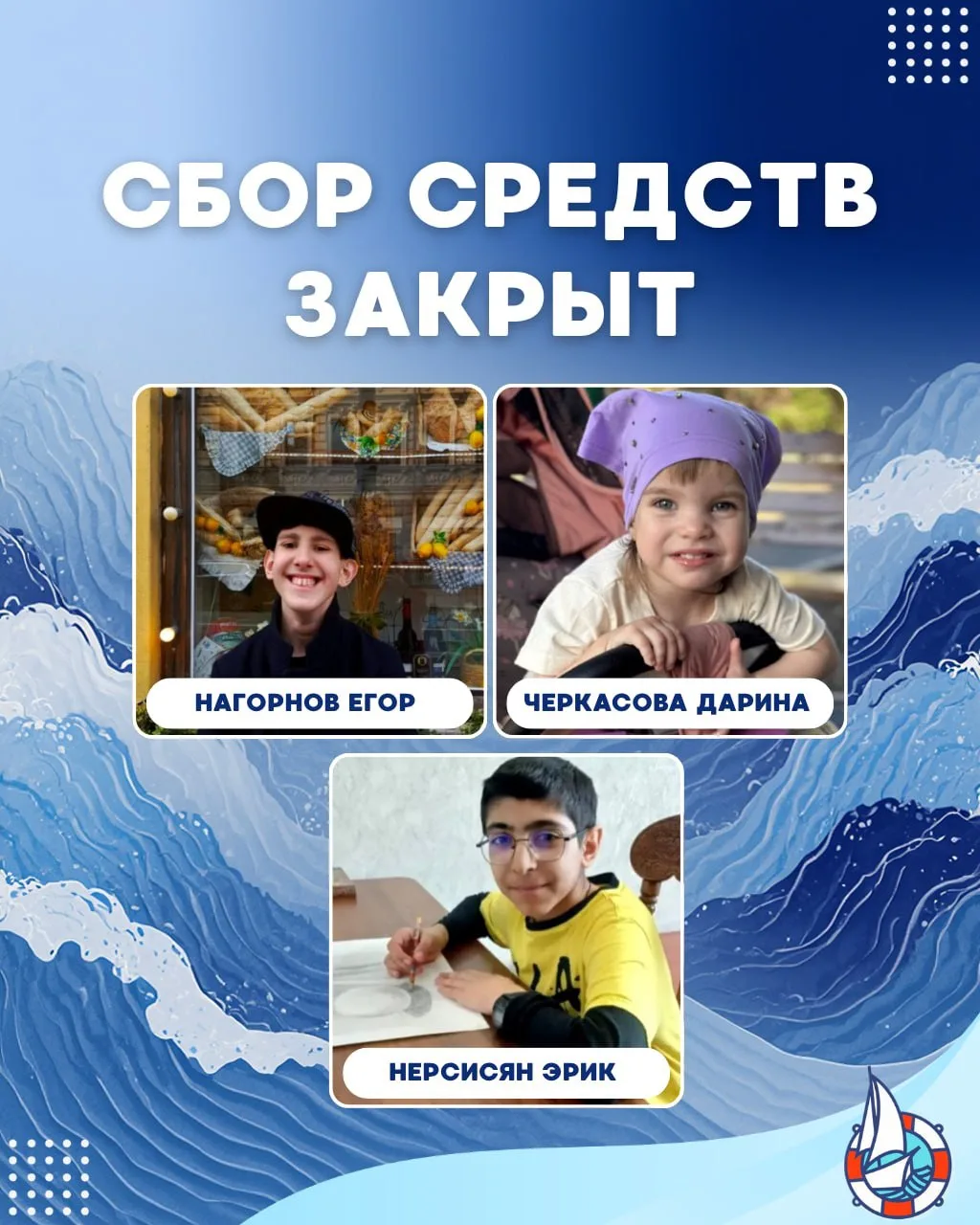Мы закрыли сборы средств для 6 подопечных и рассказываем об этом! А вы там чем занимаетесь, после то