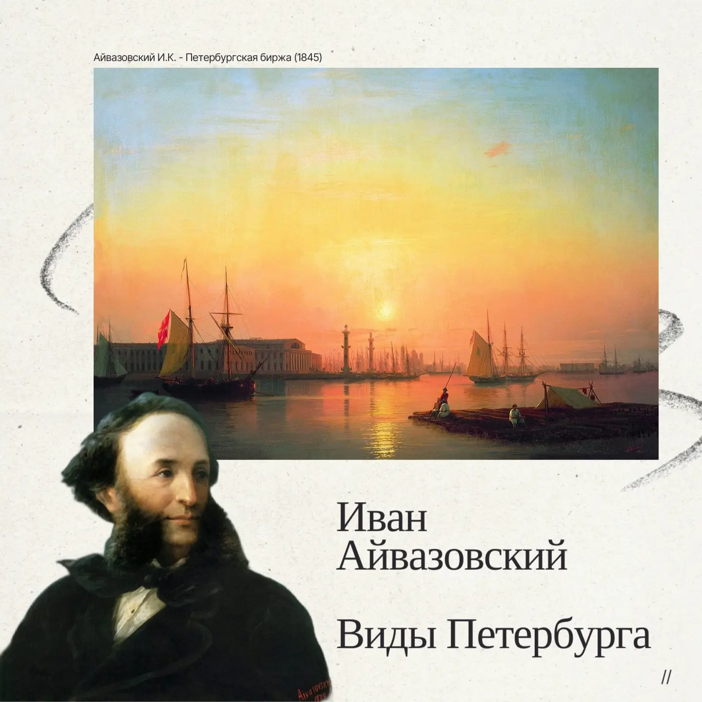 📆 Сегодня исполняется 209 лет со дня рождения главного мариниста Российской Империи – Ивана Констан