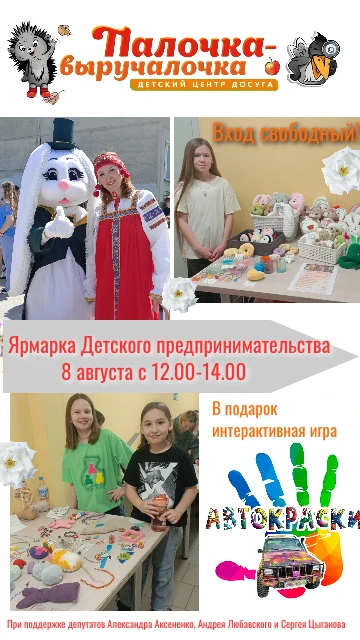 Друзья, приходите на детскую ярмарку. Место проведения: парковка возле ТЦ Одоевский ( б...