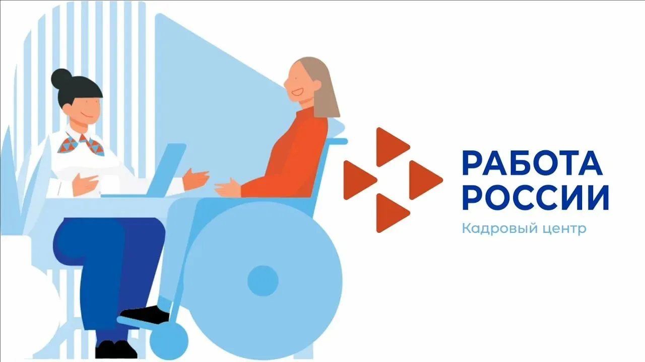 Приглашаем на встречу граждан с инвалидностью и работодателей!