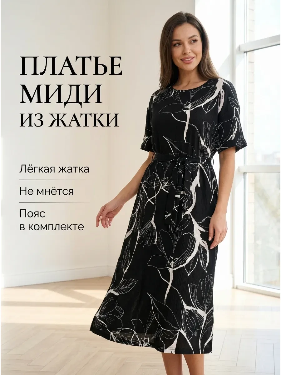 ⚡️ Платье летнее длинное в рубчик с поясом, Home Style